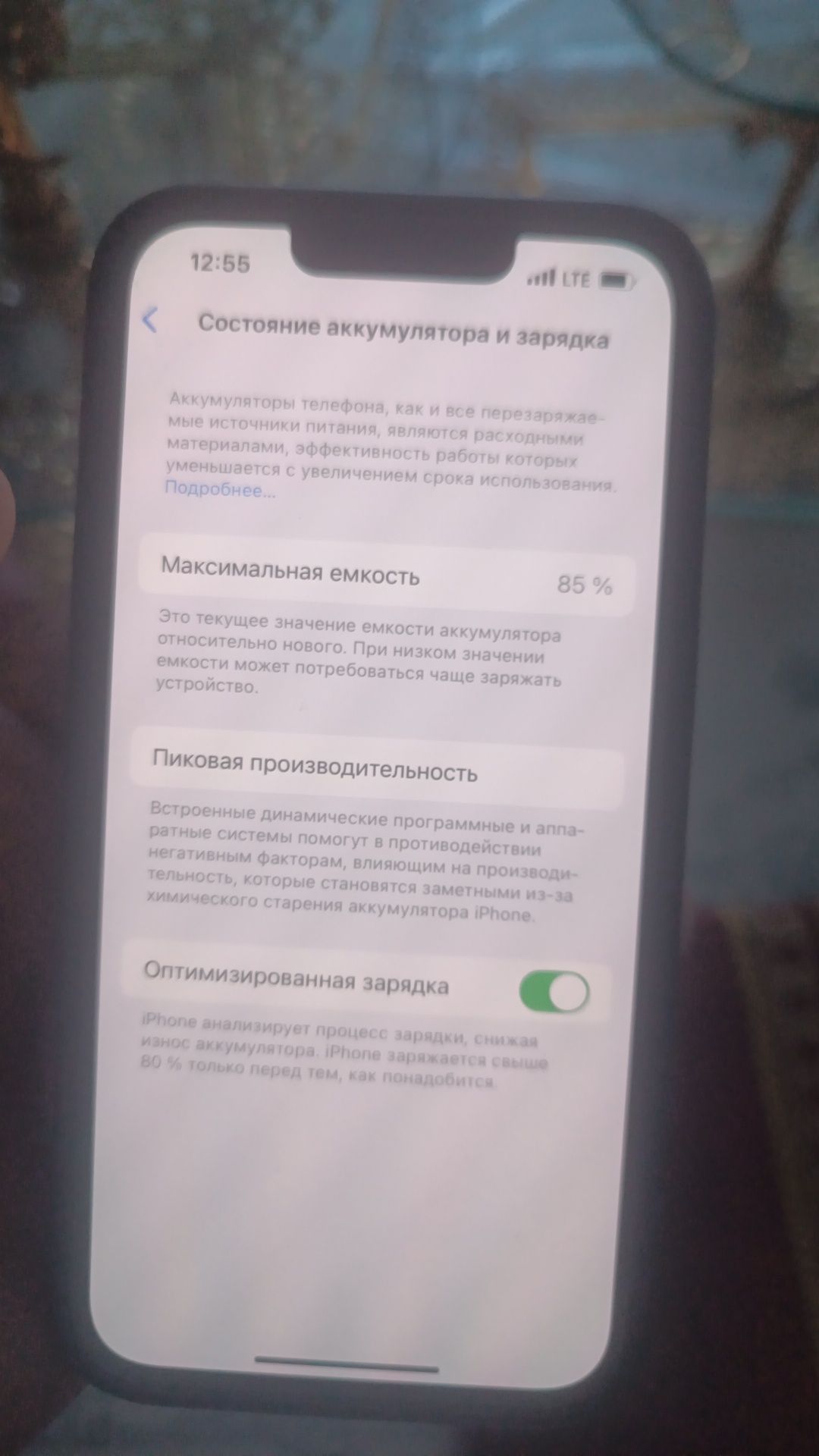 Айфон 14 85 емкость