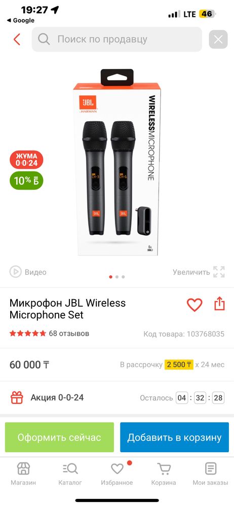 Продам jbl микрофоны
