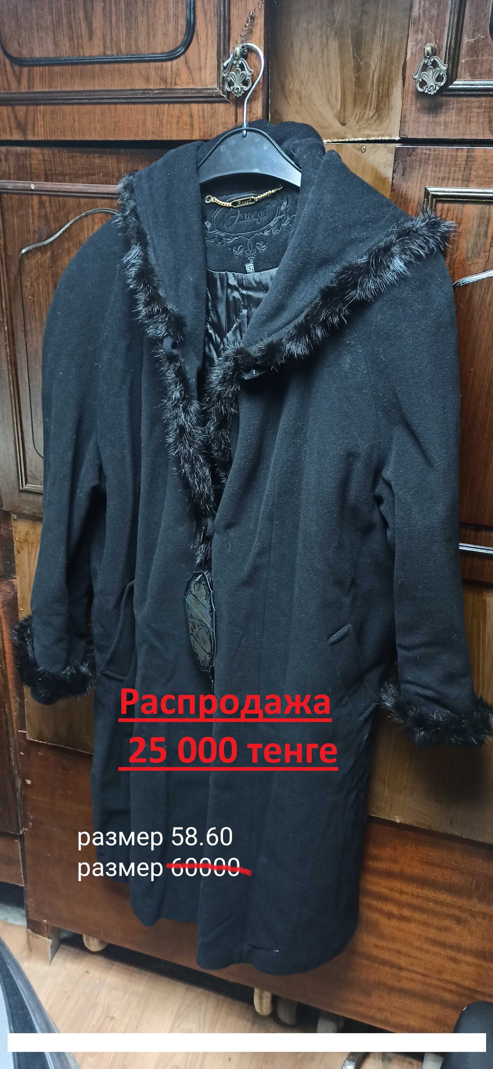 Пальто . Большая распродажа. Акция           .