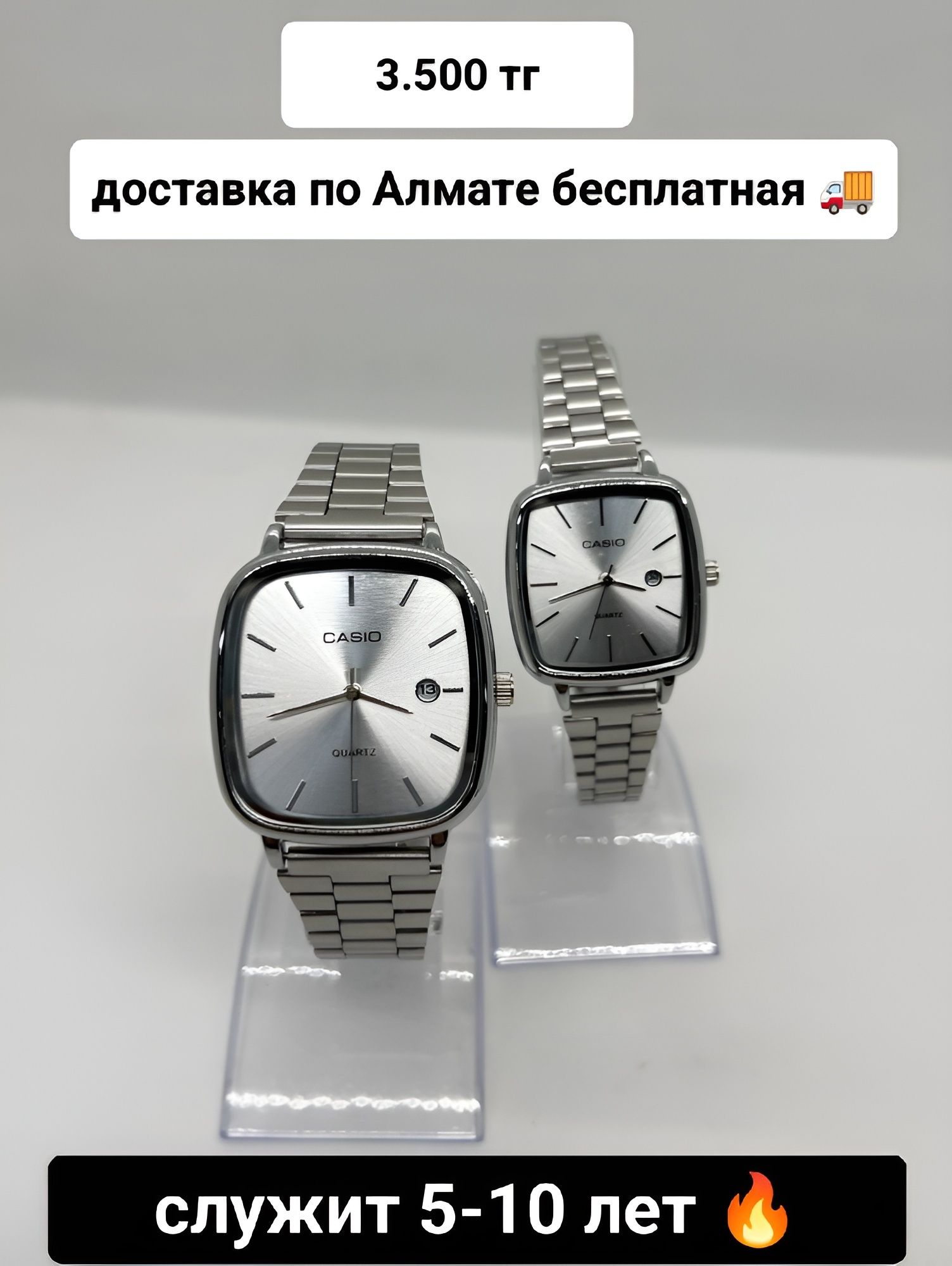 Casio часы. Служба 5-10 лет. Доставка по Алмате бесплатная.3500