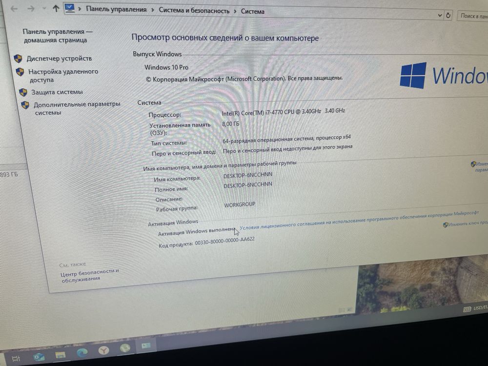 Продам игровой компьютер