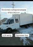 ГАЗЕЛЬ ФЕРМЕР, ГРУЗШИКИ грузоперевозки, услуги, переезды, аренда,