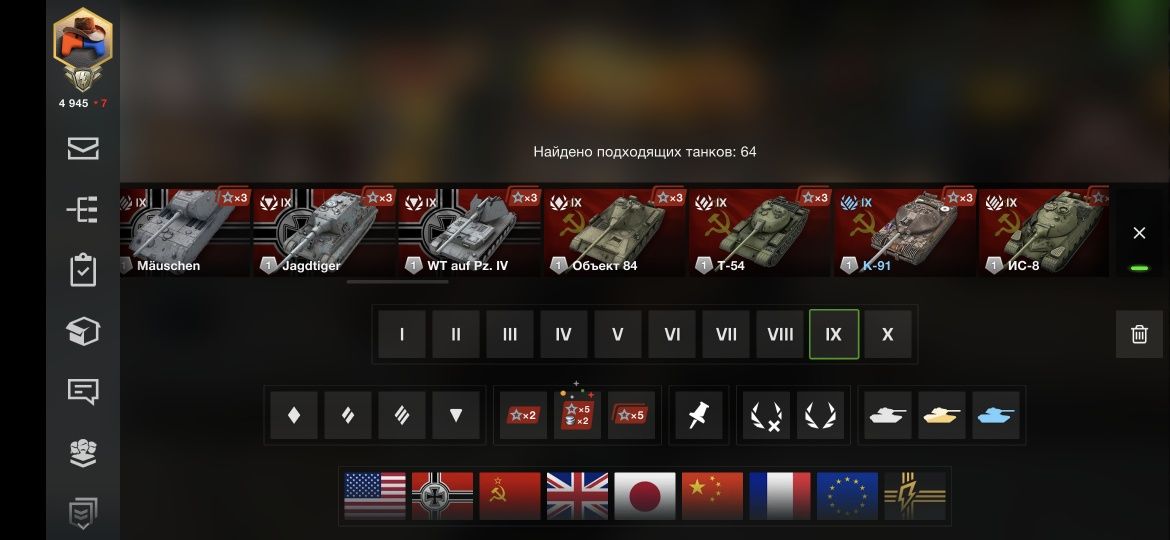 WOT BLITZ аккаунт