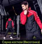 Весогонка сауна костюм с качественным подкладом