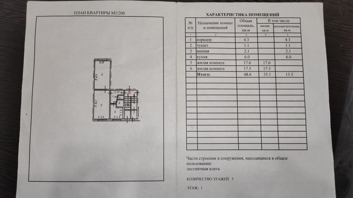Продам квартиру в Пришахтинске