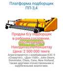 Продам подборщик для комбайна New Holland