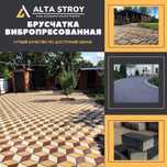 Брусчатка, тротуарная плитка, 3Д брусчатка