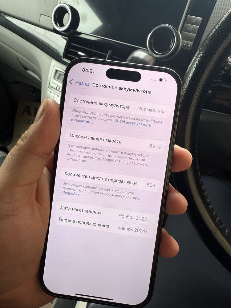 Iphone 15 pro сатыладыыыыыыы