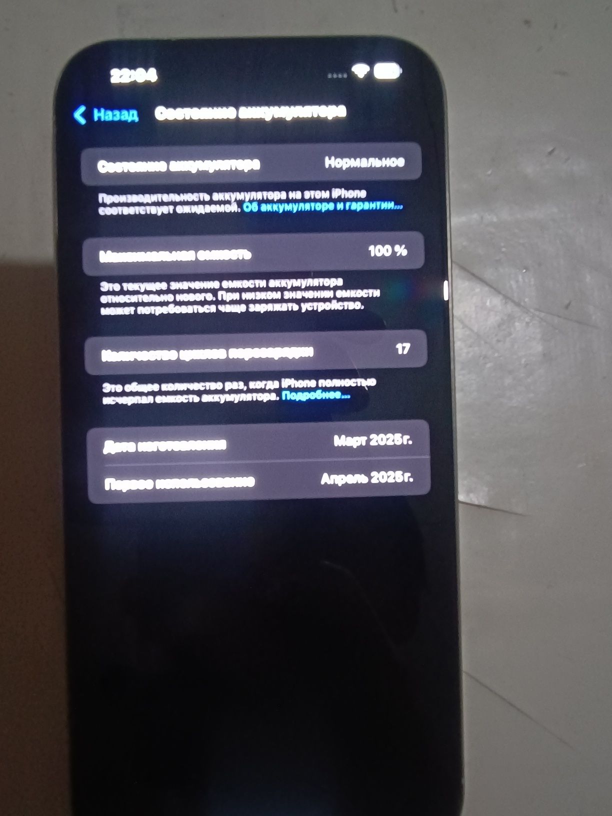 Iphone 16 Pro Max СРОЧНО!!