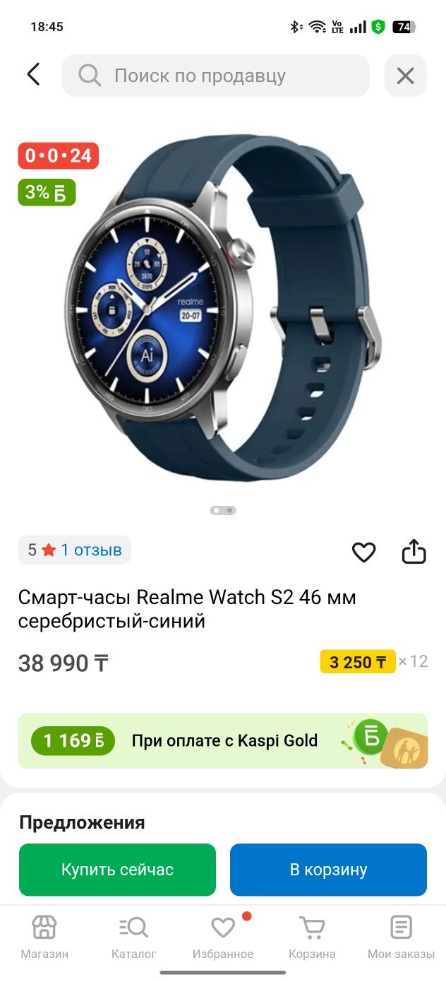 Новые Realme watch s2