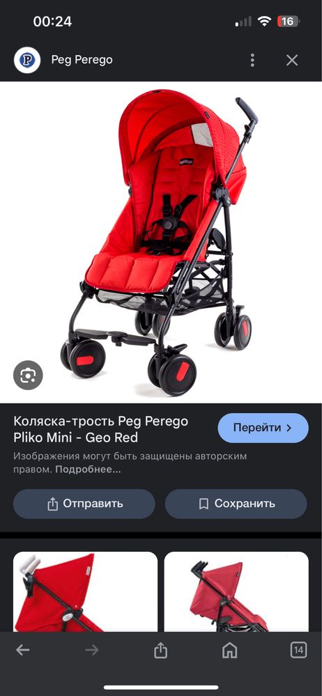 Peg Perego: Коляска трость PLIKO Mini GEO RED Красный