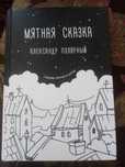Продам книгу новую