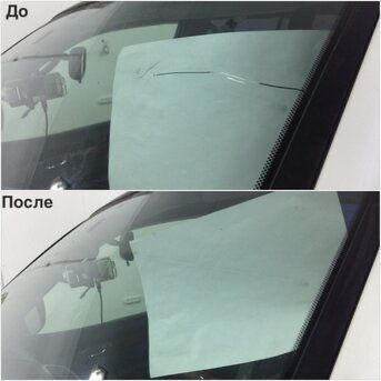 Ремонт стекла ,реставрация авто-стекол