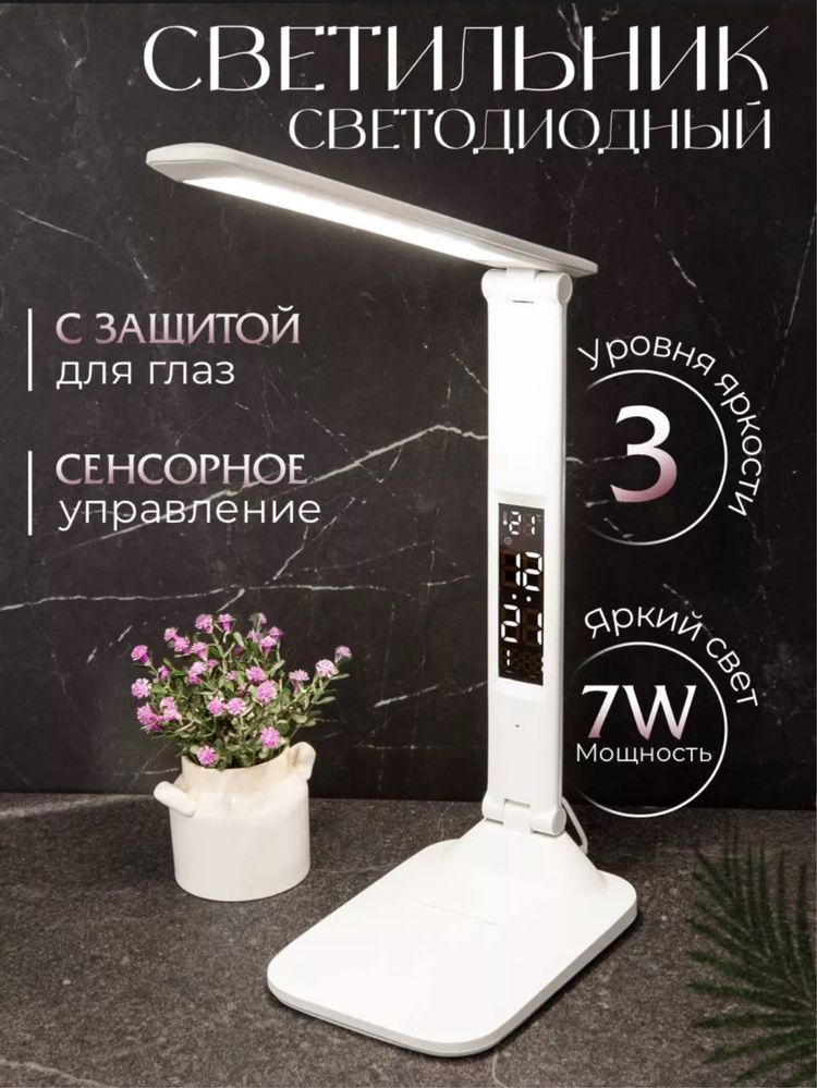 Лампа настольная