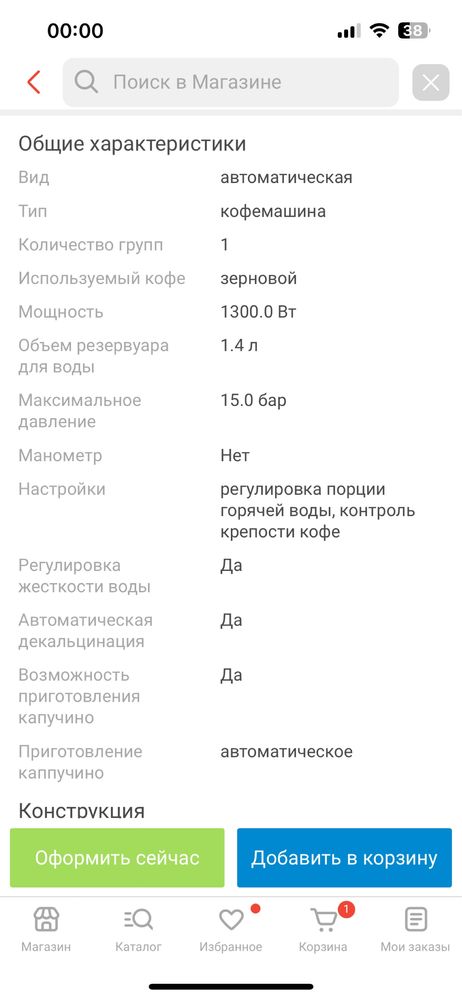 Продам кофемашину Bosch