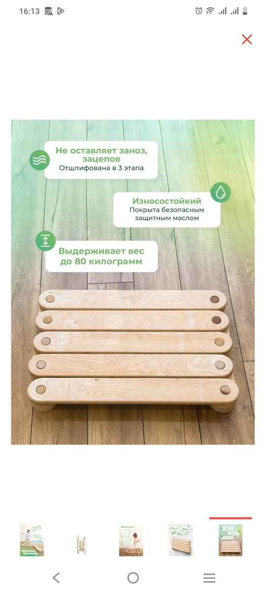 Балансборд для детей