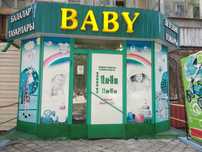 Продам магазин "BABY"