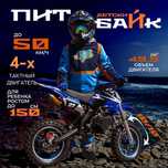 Кросс мини, питбайк, мотоцикл детский CROSS LIYA 50 куб. Оригинал