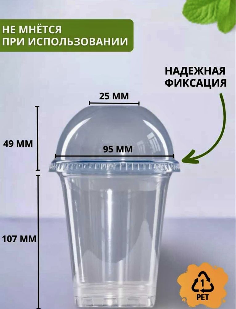Шейкер купольные стаканы