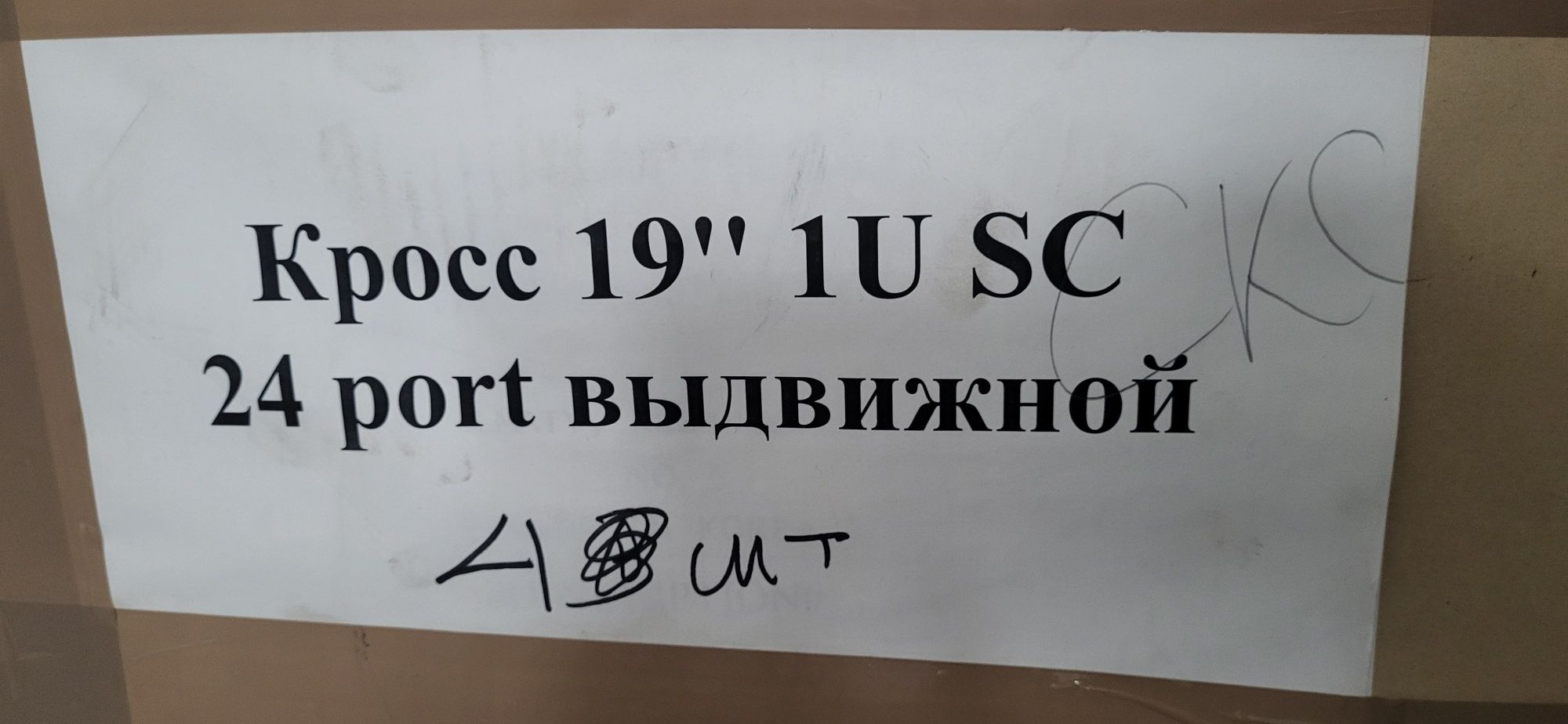 Оптический кросс