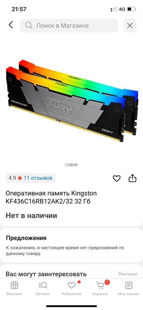 Материнская плата MSI Z790 i7-12700kf 32Gb ddr4