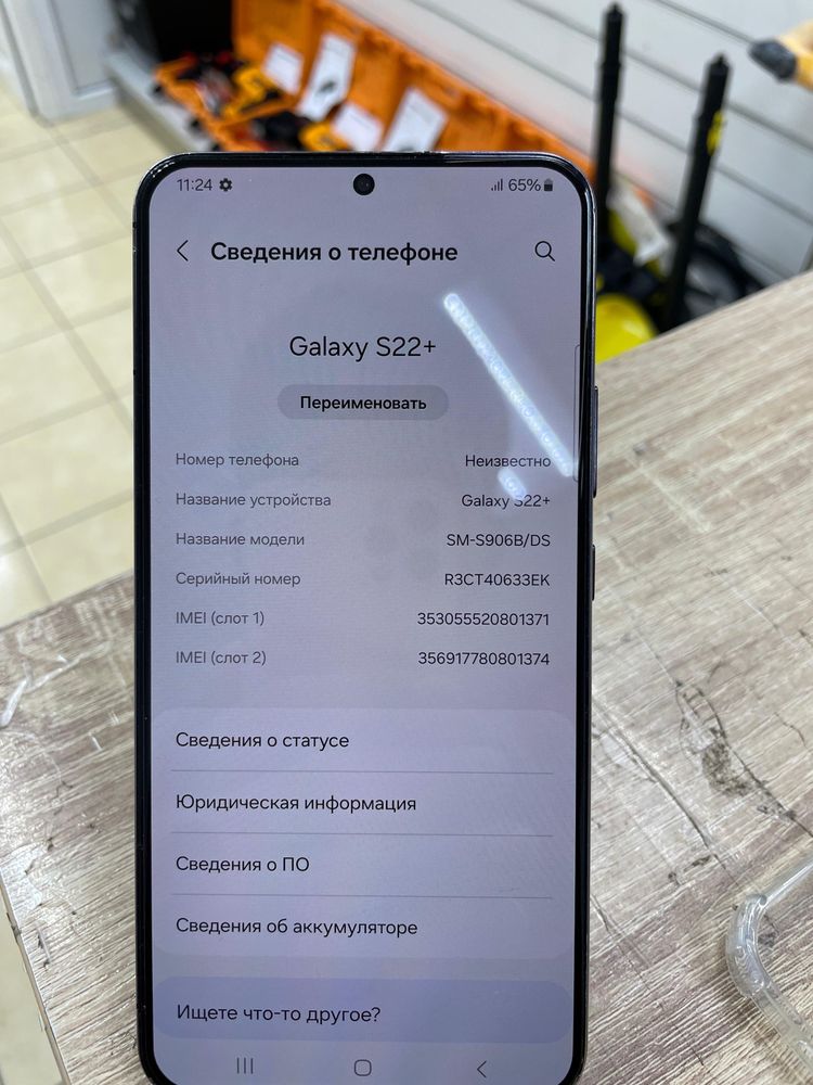 Samsung s22+ 128/8gb(osp14)