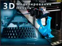 3Д Печать / 3Д Сканирование / Макеты, Восстановление, Пластик, Резина