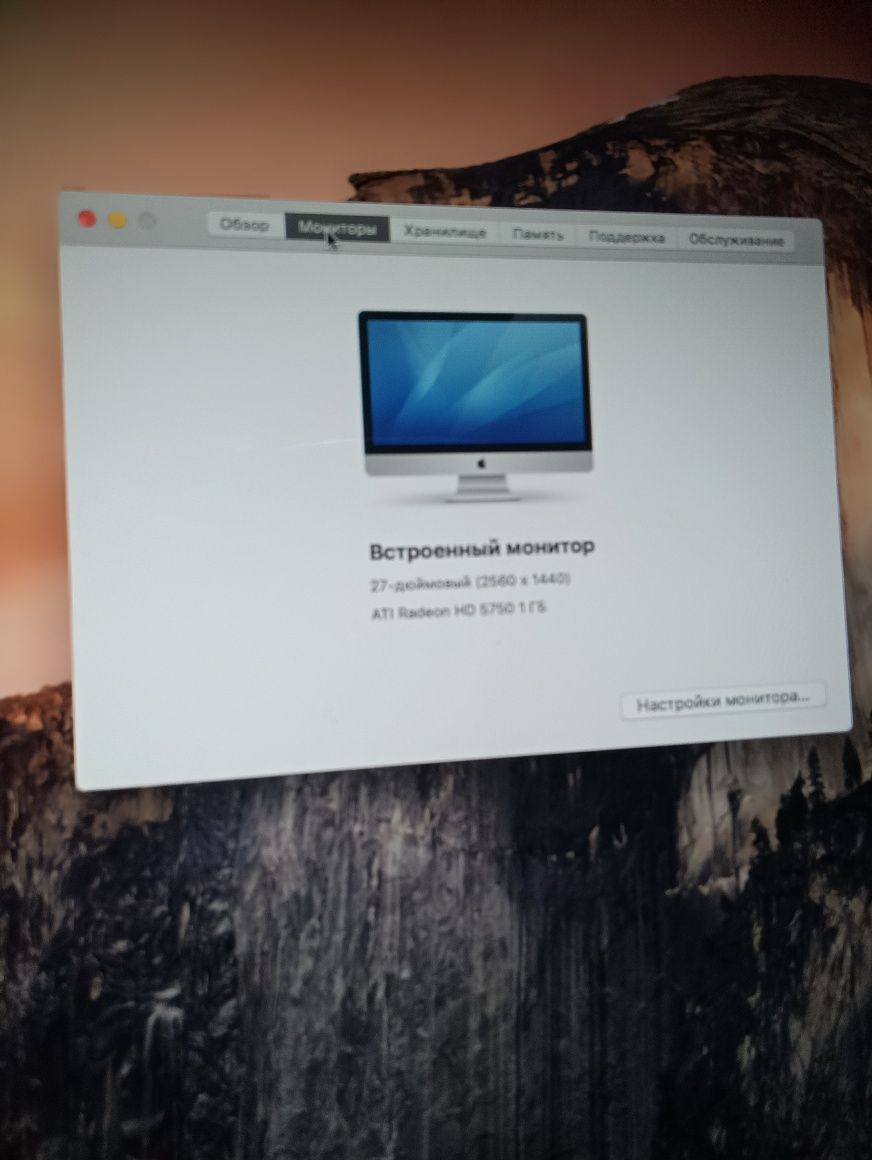 Моноблок Apple iMac 27 2010 год