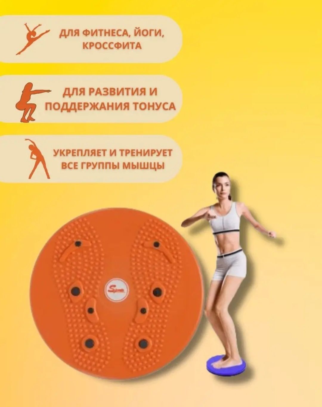 Продам диск гимнастический