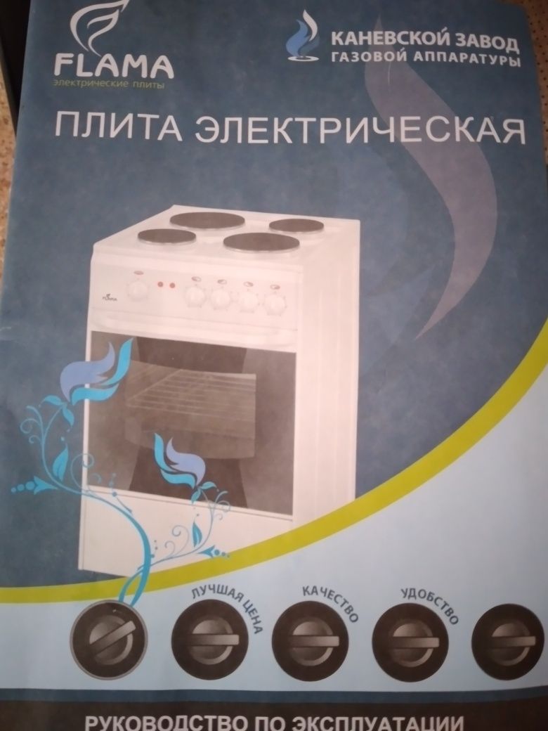 Продам б/у электрическую  плиту в хорошем  рабочем состоянии.,