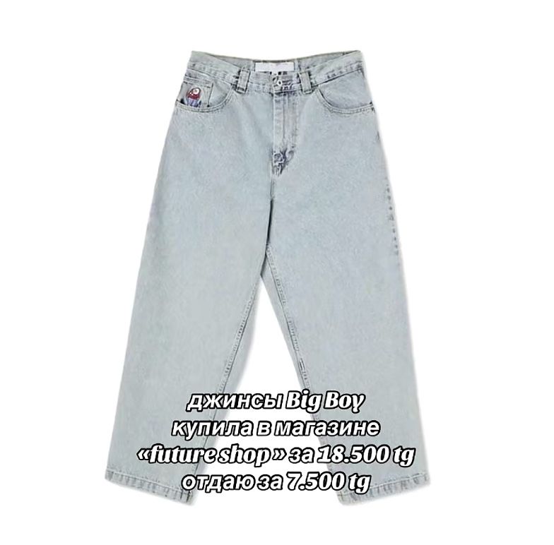 джинсы от Bershka