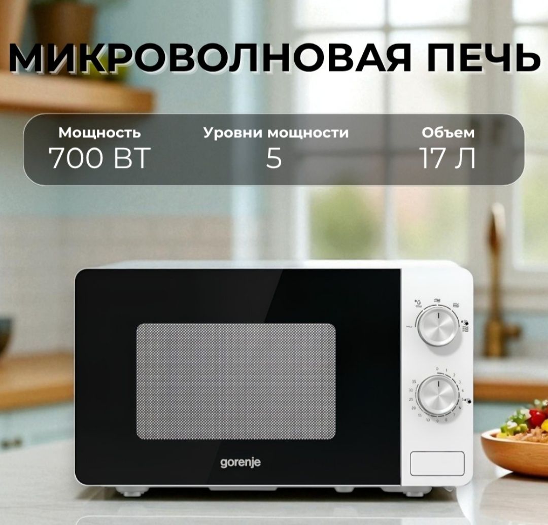 Продам микроволновку