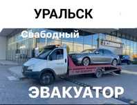Эвакуатор межгород