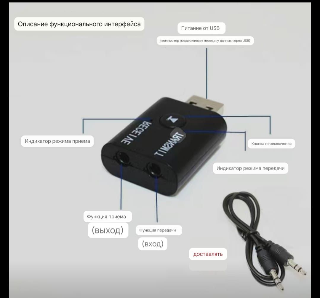 Bluetooth приёмник USB AUX микрофон картридер адаптер TV