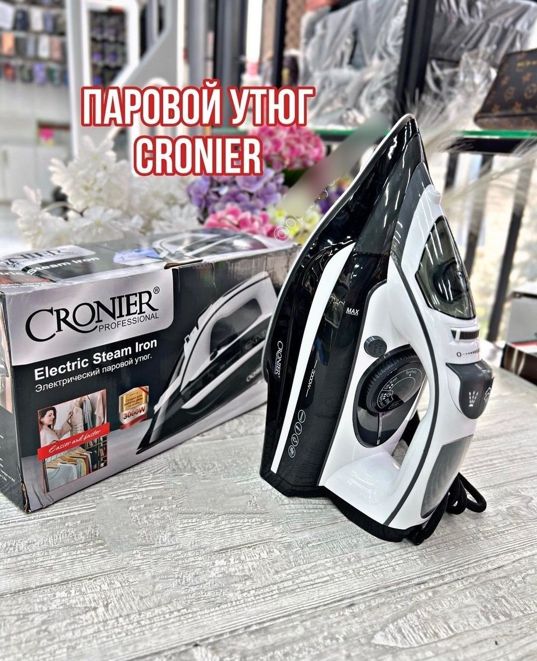 Утюг паровой,новый!