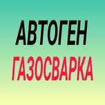 монтаж отопления, сварка труб отопление, замена радиаторов и котла