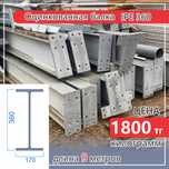 Оцинкованные балки IPI 360