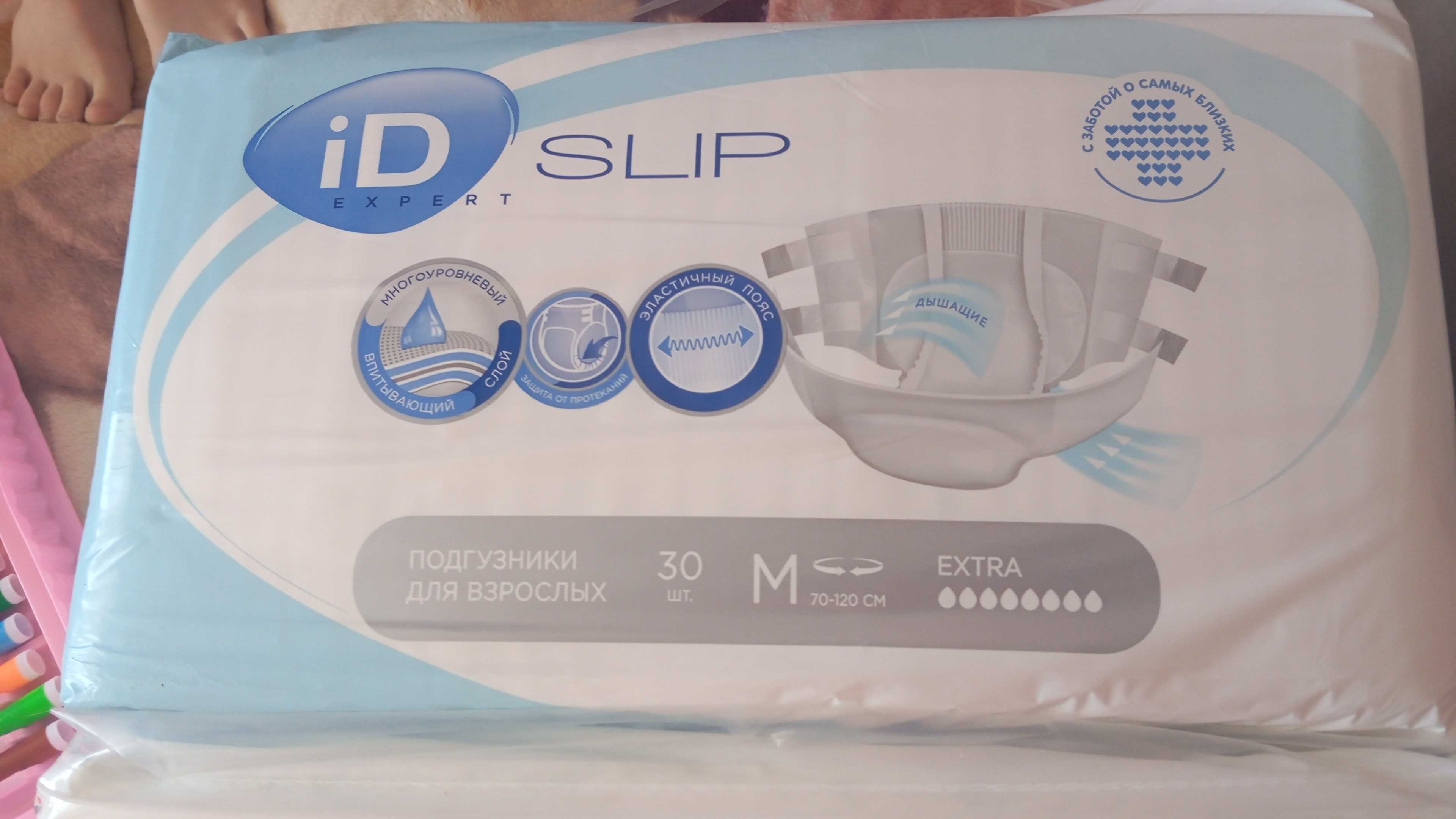 Продам взрослые подгузники ID размер -2 , 30 шт