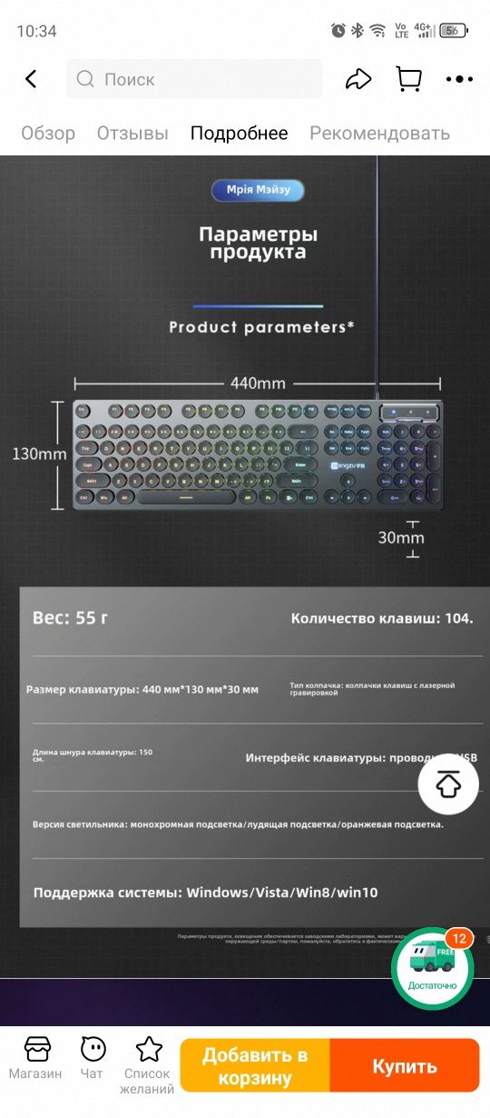 Клавиатура на ПК