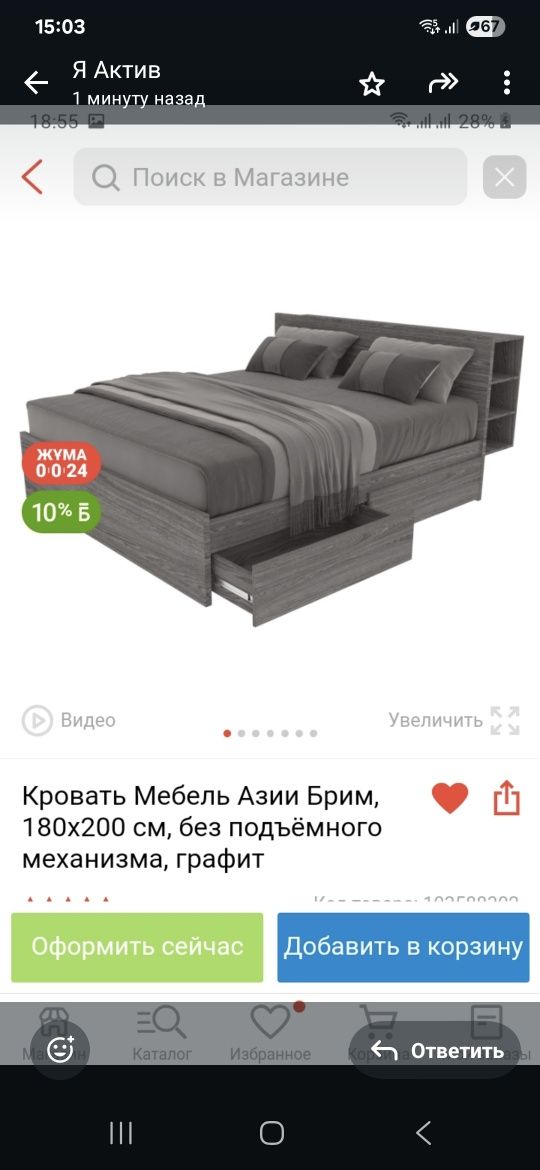 Продам взрослую кровать новую