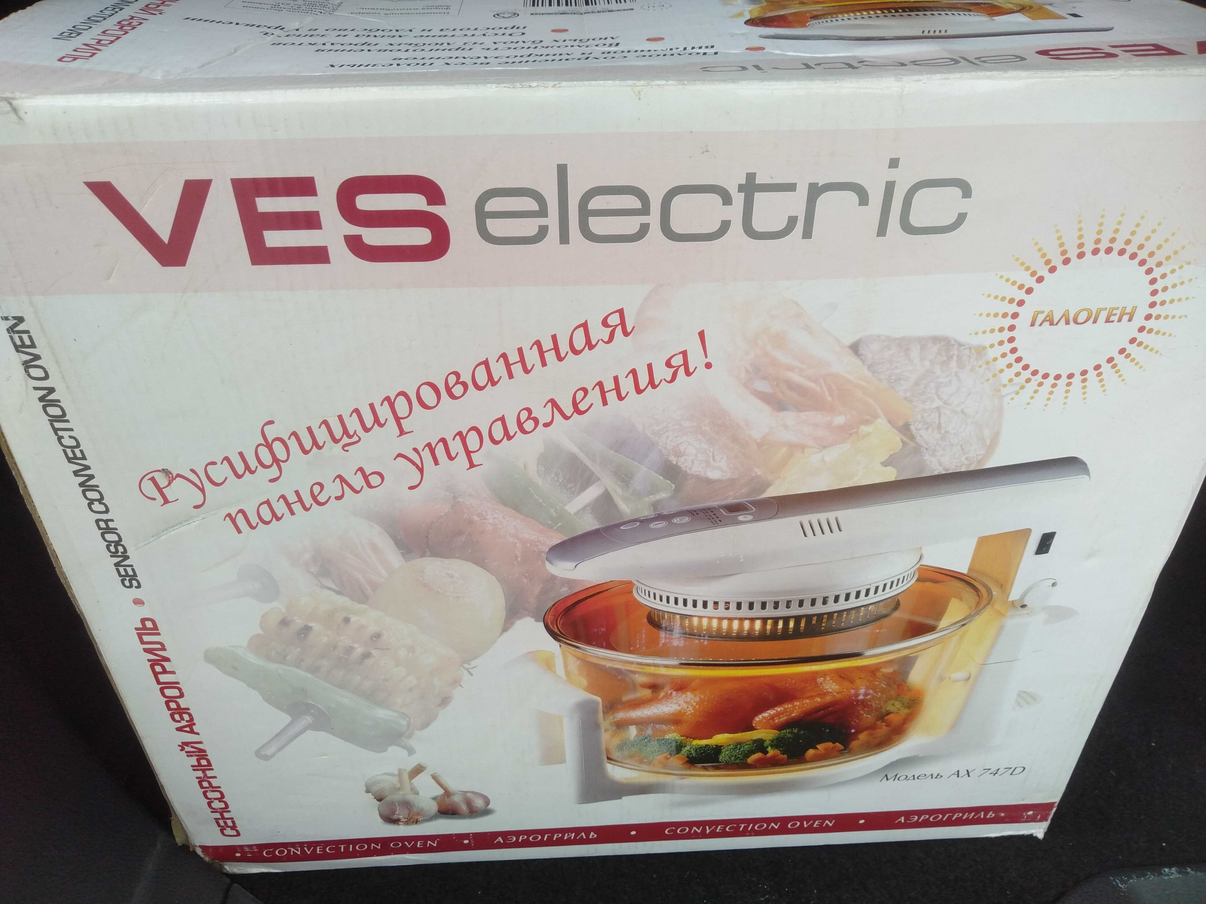 Продам аэрогриль