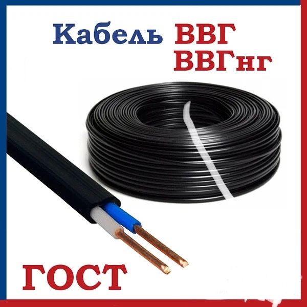 Продам медный кабель ГОСТ по низким ценам!