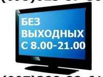 Ремонт телевизоров