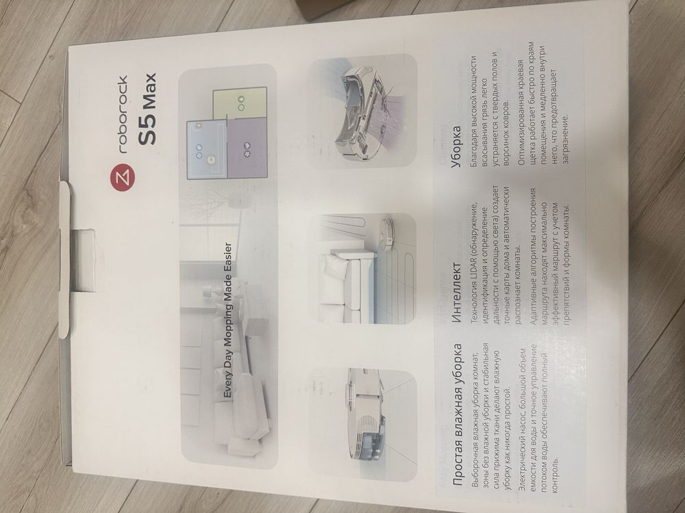 Роботпылесос roborock s5 max