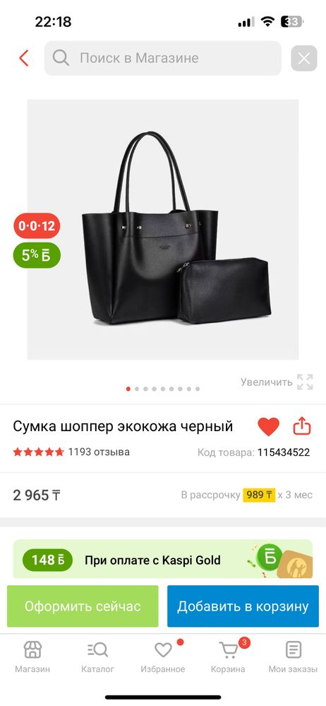 Продам сумку и косметичку