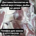 Бедро, окорочка, голень, филе утки, грудка, крыло индейки, рыба