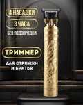 Машинки для стрижки – Стиль + мощь за 3790 ₸