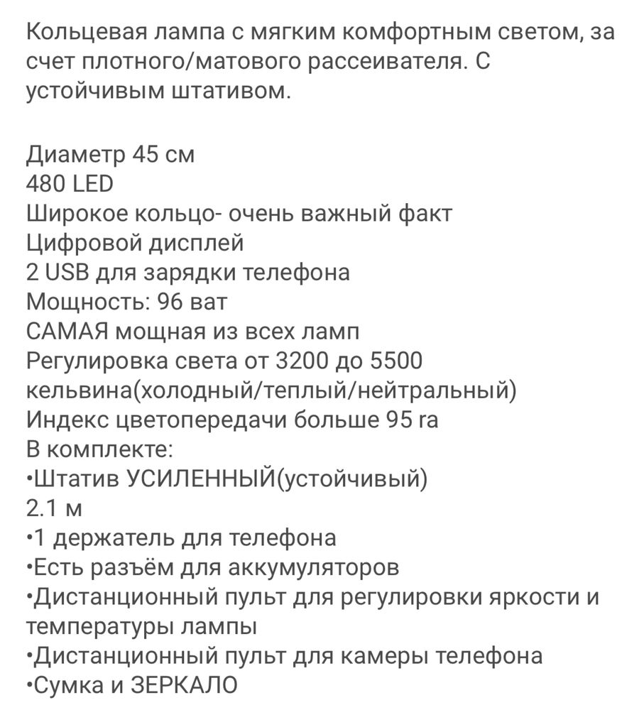Кольцевая лампа JAGA SY-3161 III