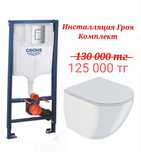 Гроя инсталляция комплект