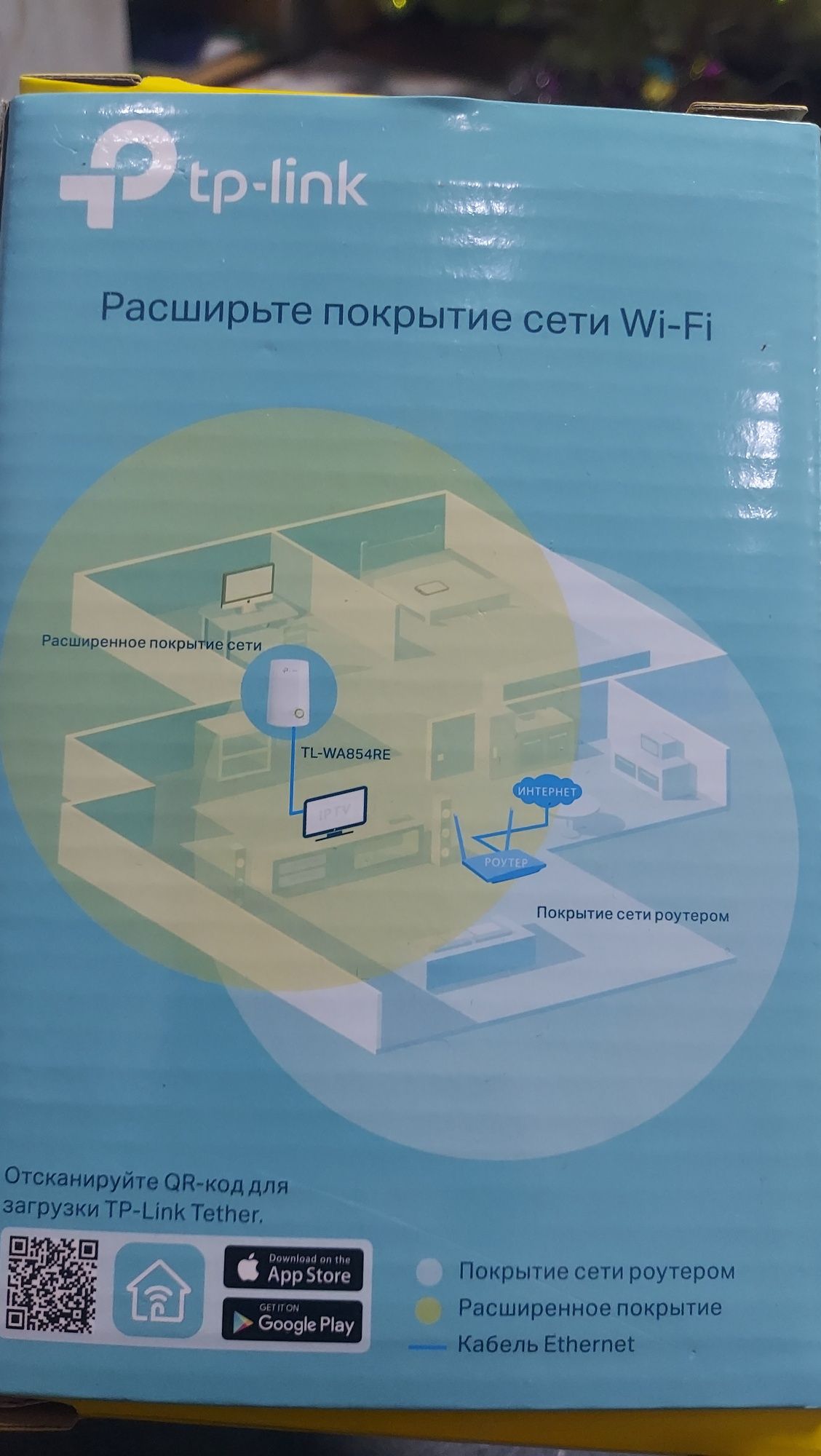 Уселитель Wi-Fi сигнала